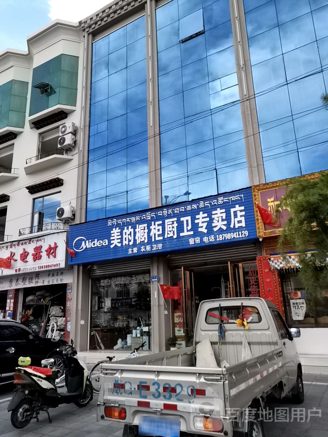 美的橱柜厨卫专卖店