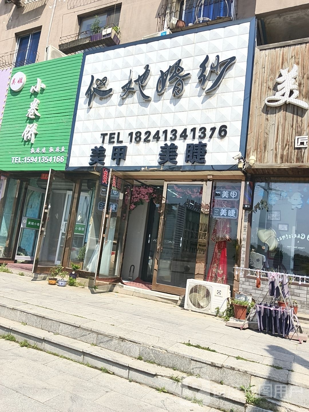 吴姐小卷边