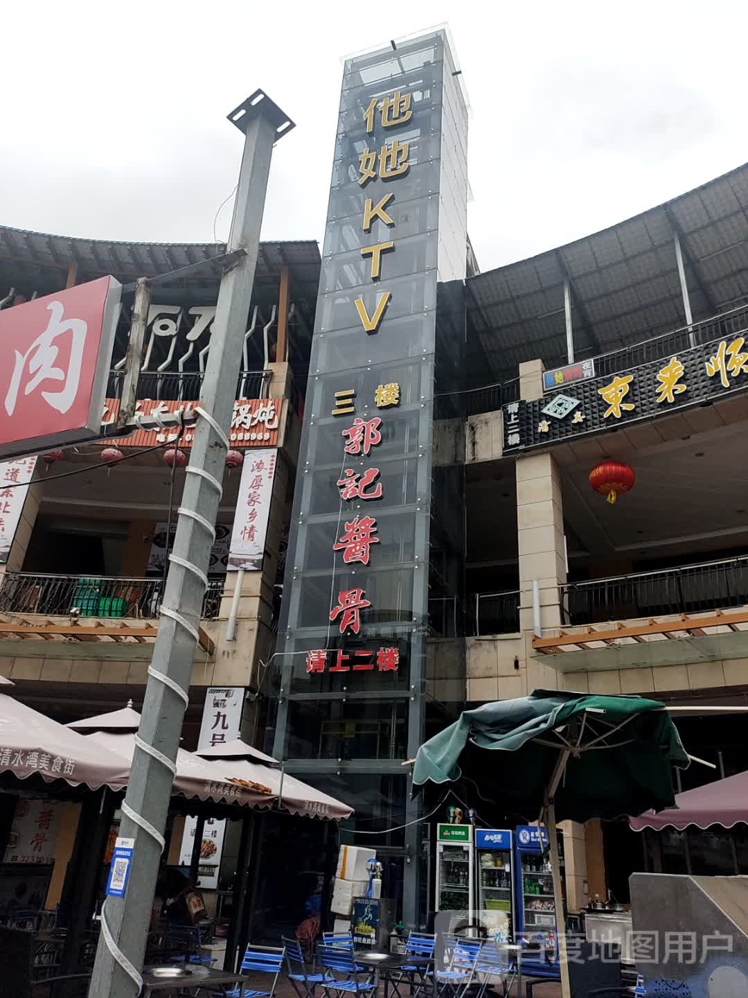 他她量贩KTV(雅居乐清水湾瀚海银滩店)