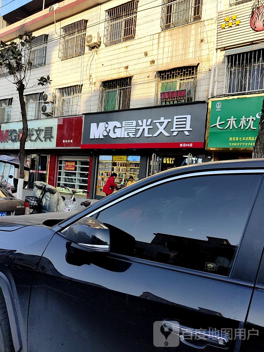 晨光文具(黄洋路店)