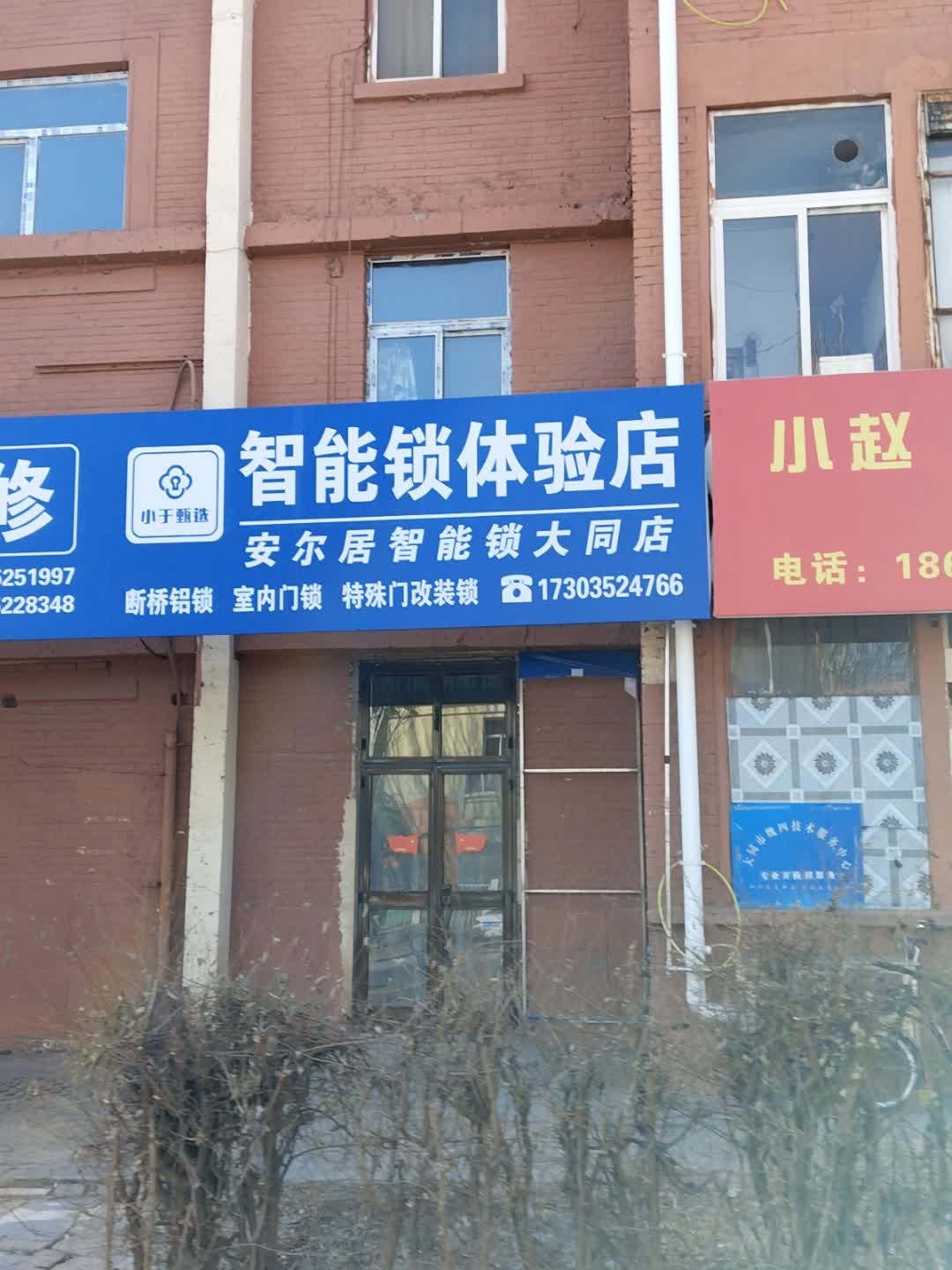 家电维修