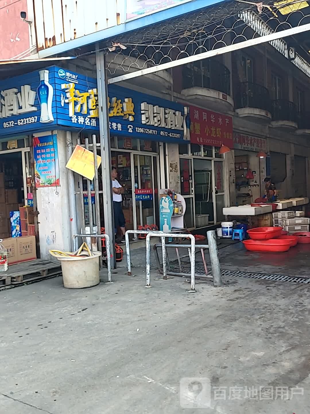 太湖阿华水暖经营部
