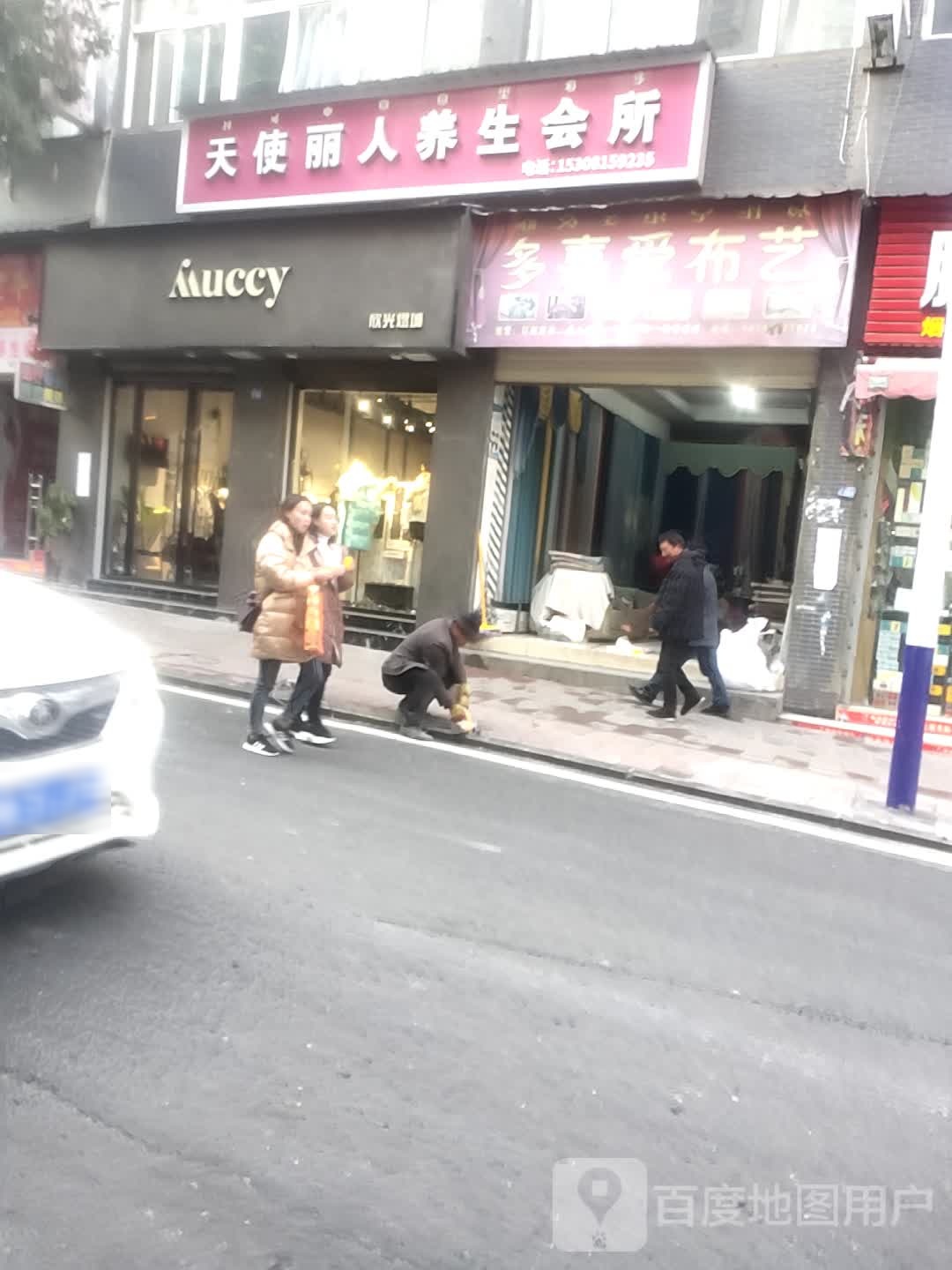 天使丽人养生会所