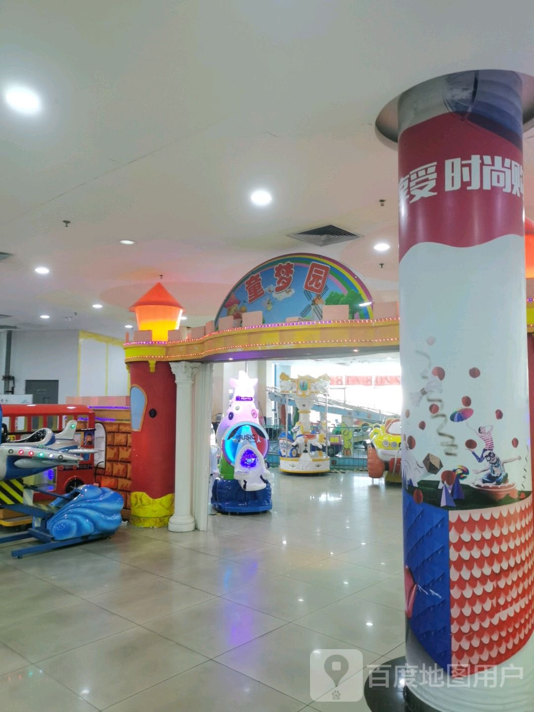 童梦园(泉汇购物广场店)