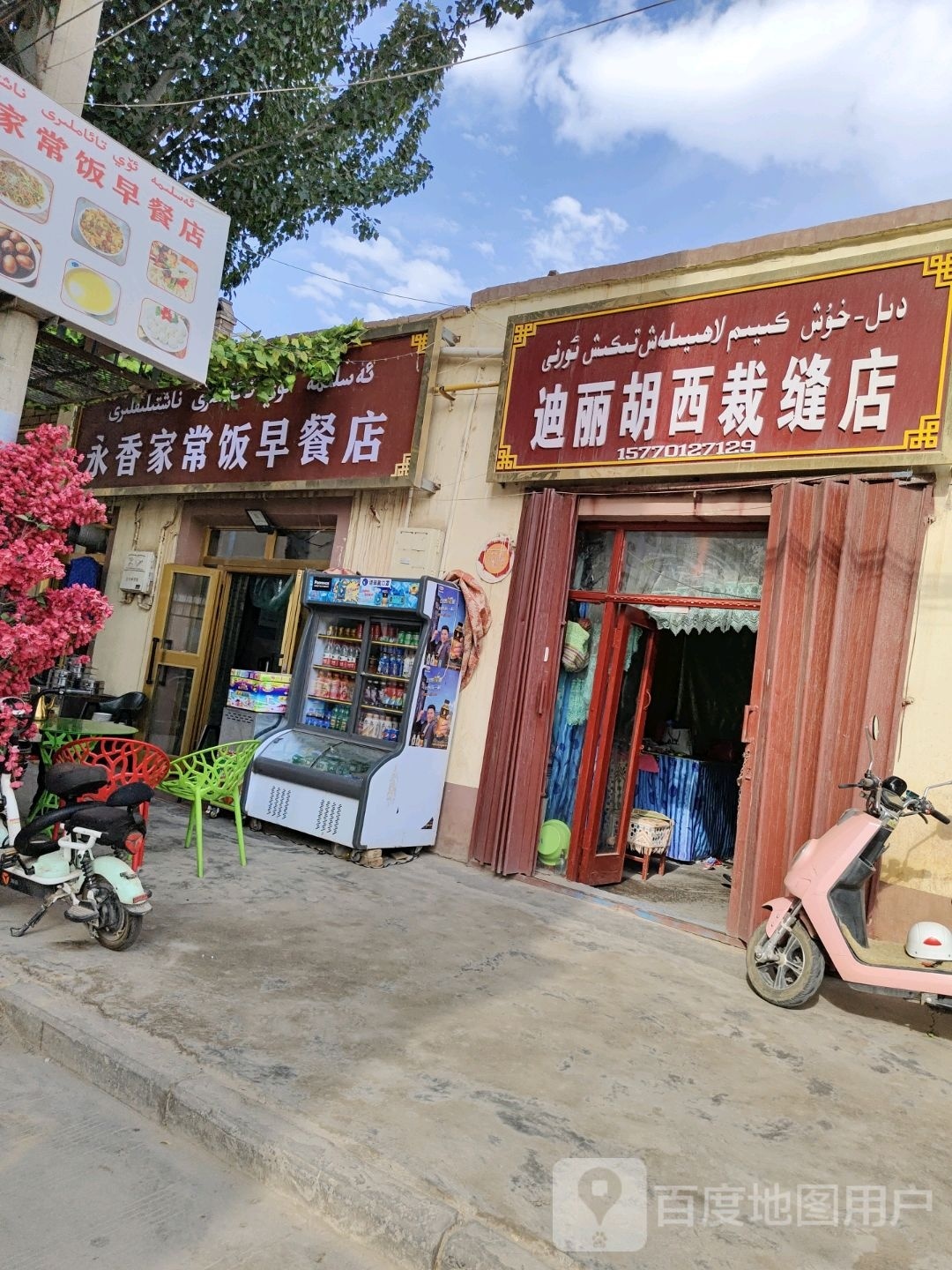 暗霜早茶店