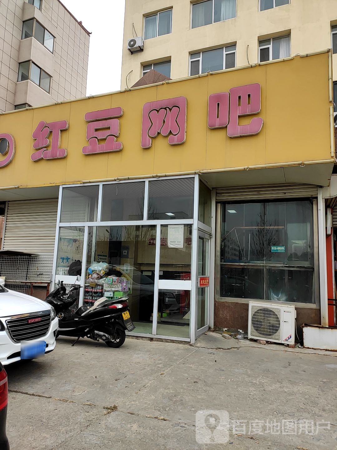 红豆网巴(火炬路店)