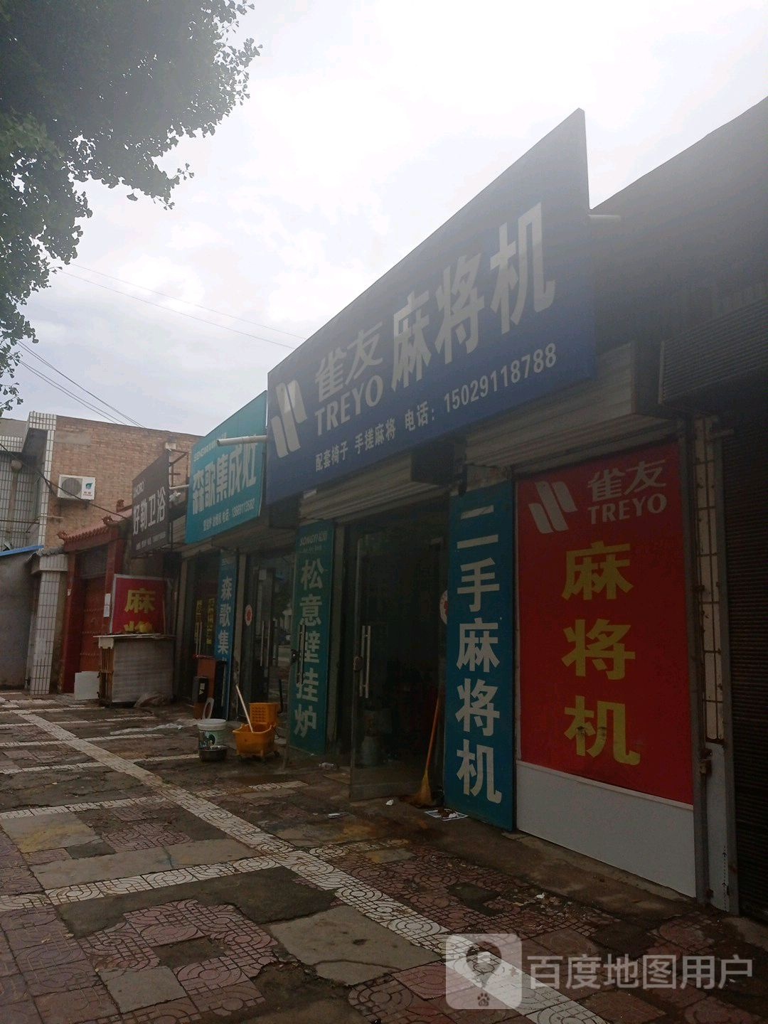 雀友麻将机