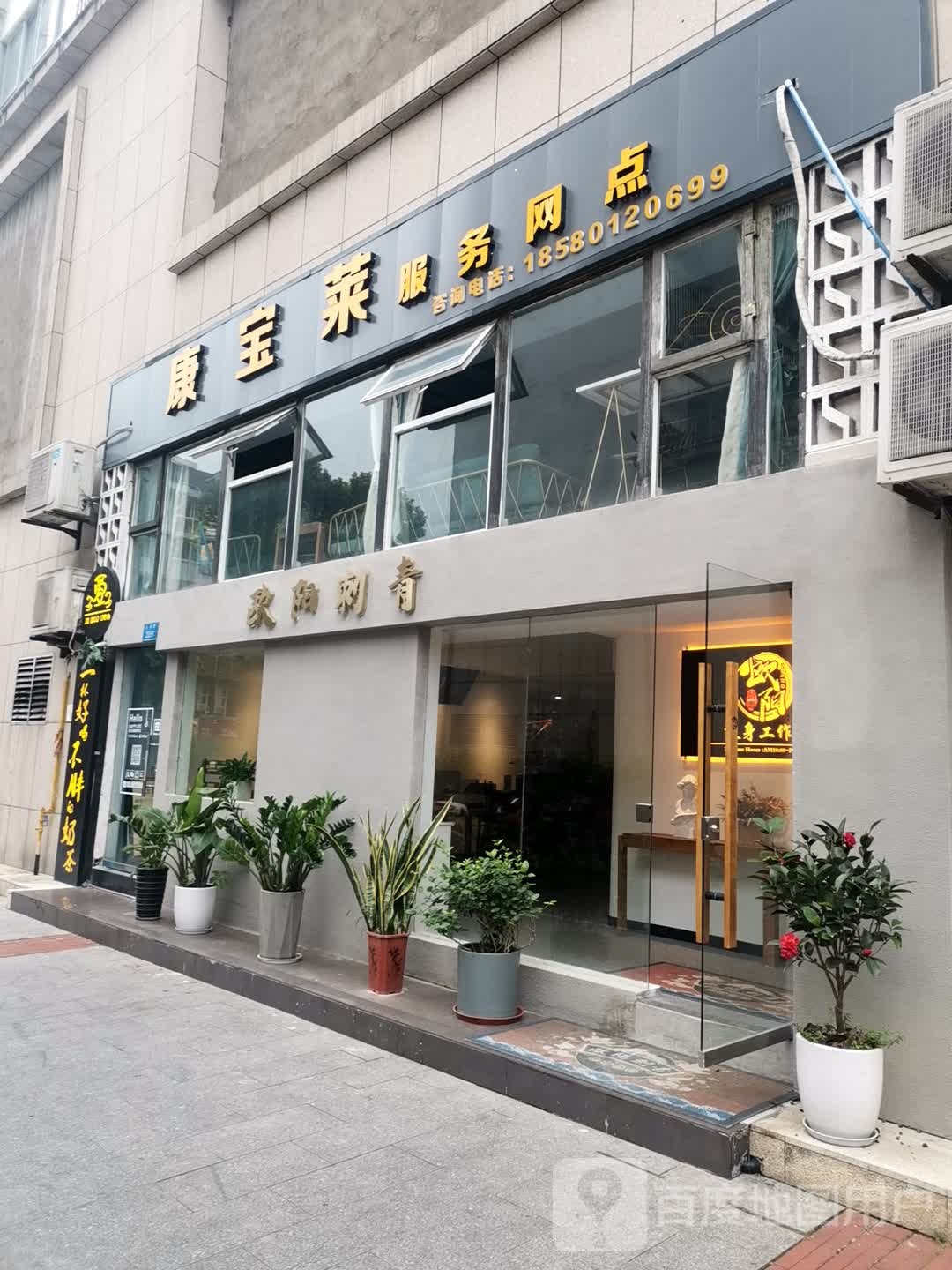 欧亚刺青俱乐部