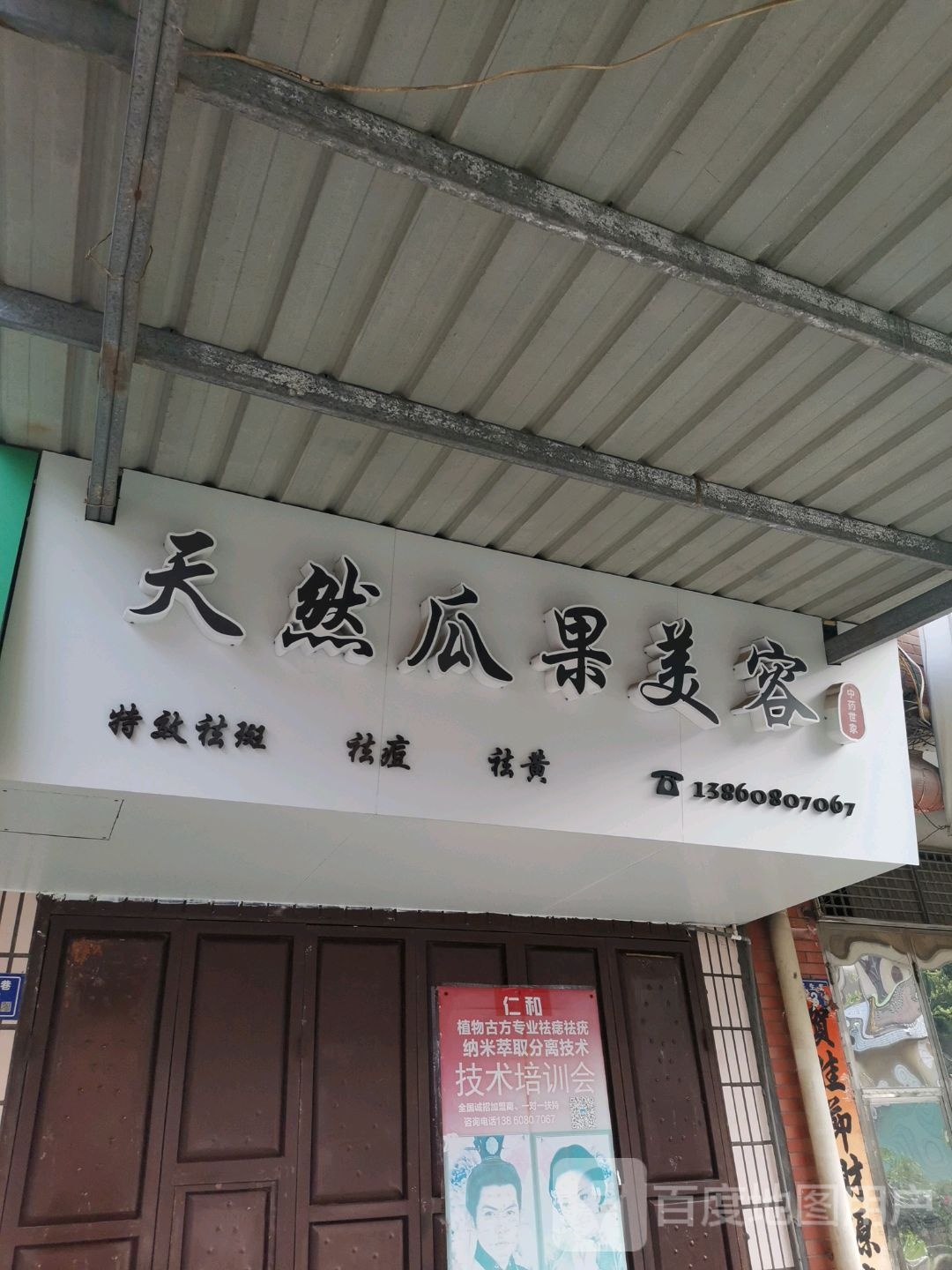 沐颜·健康皮肤病管理