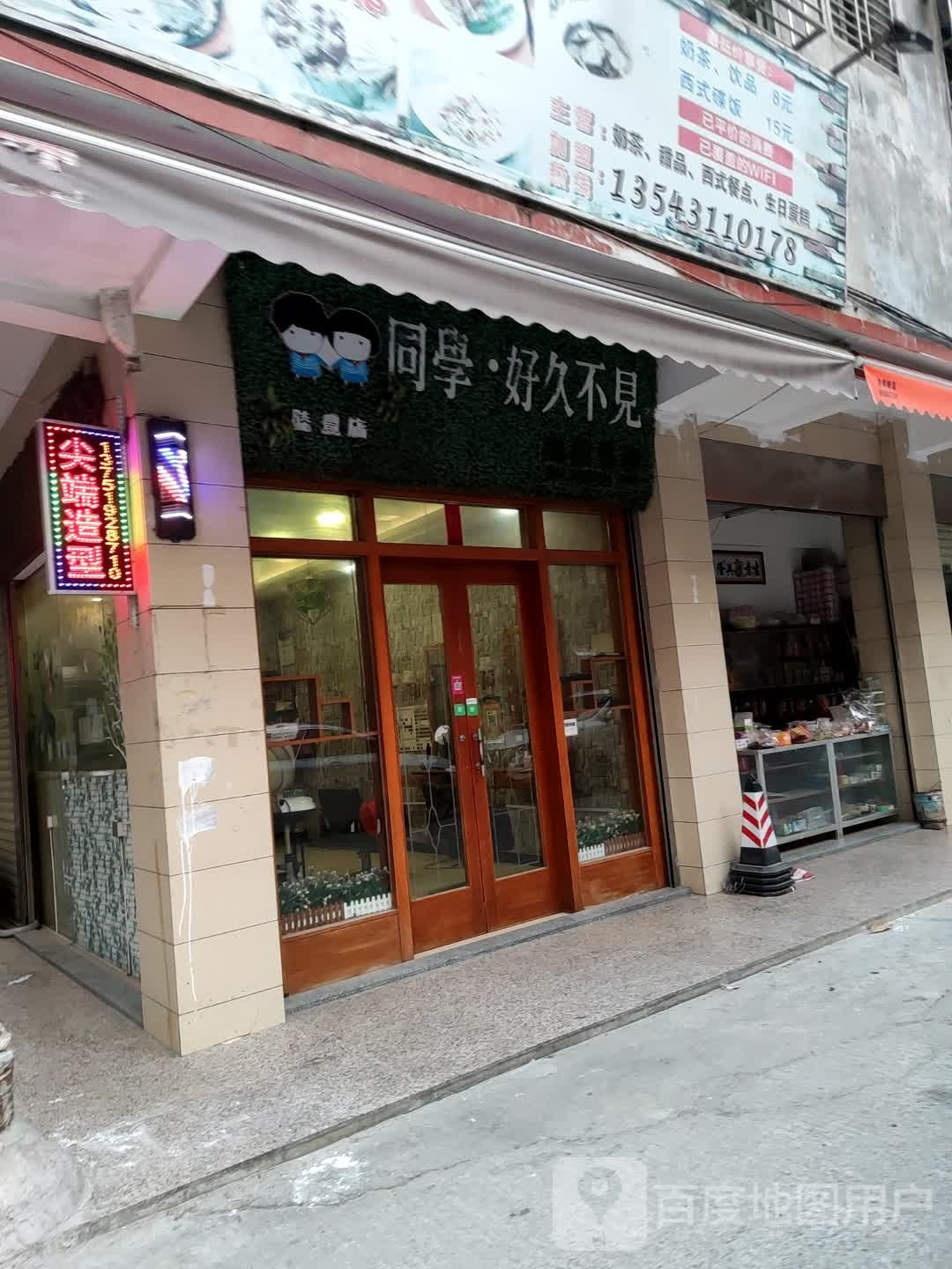 尖端造型工作室