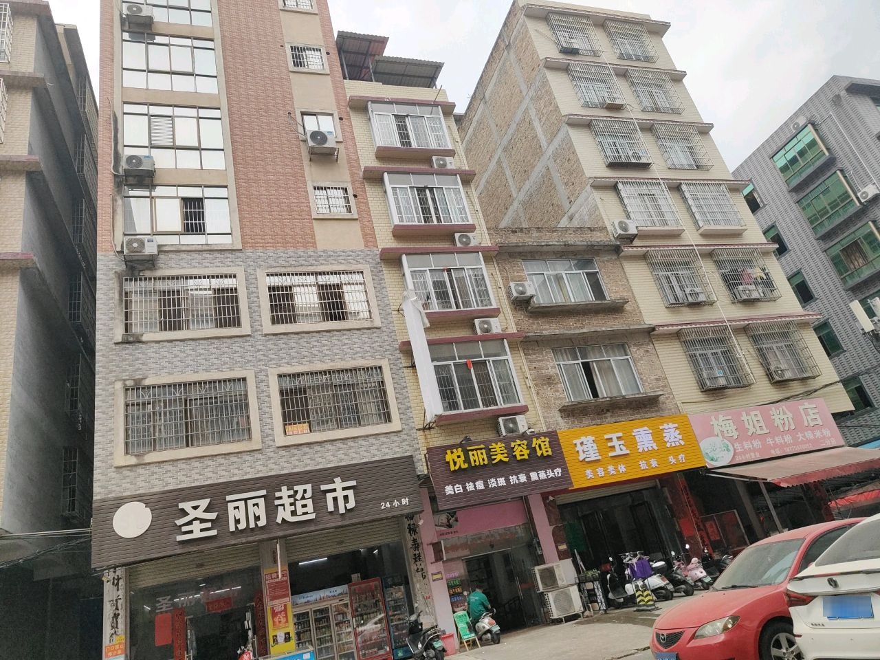梅姐粉店(二分店)