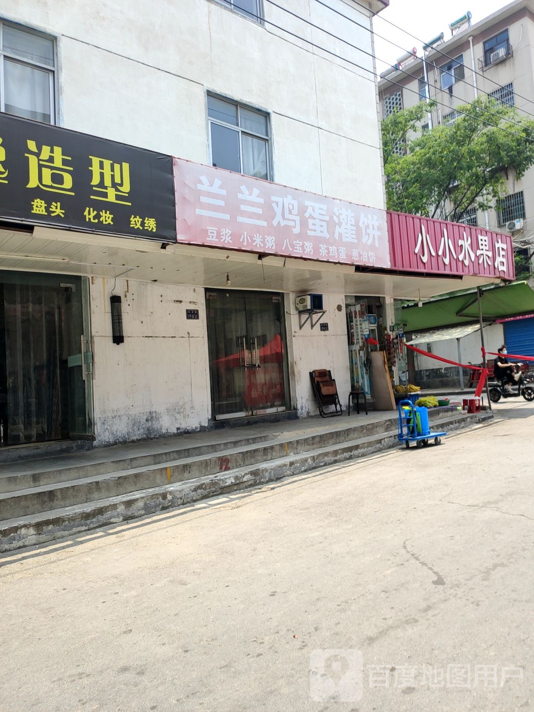 小小水果店(汇才街店)