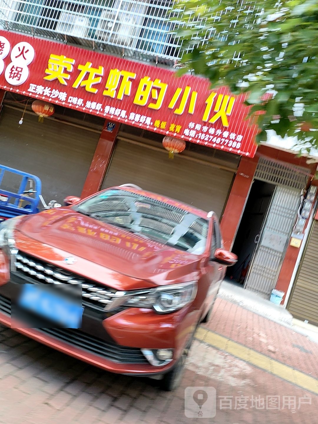 卖龙虾故小伙