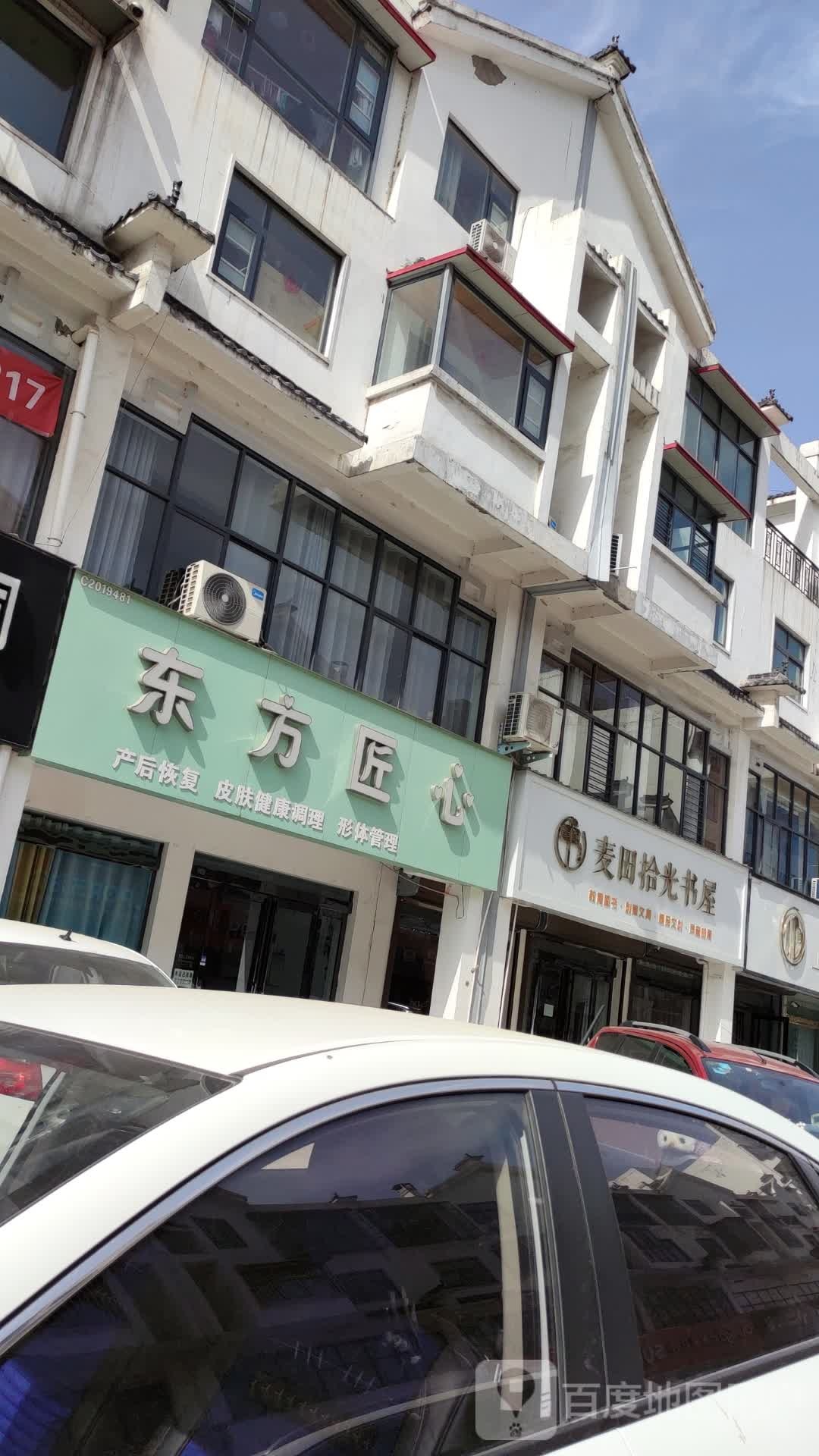 麦田金拾光书屋