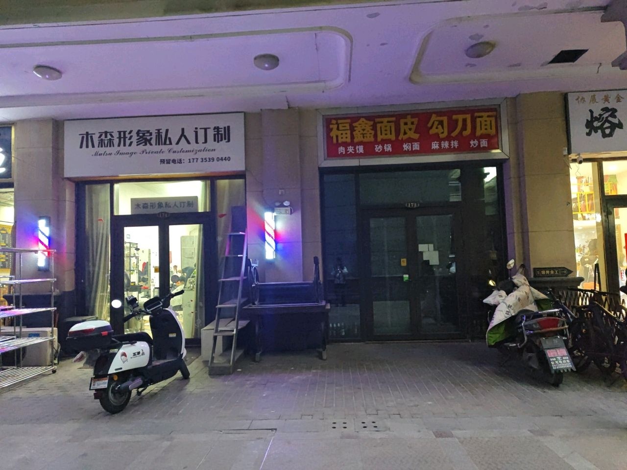 社慕颜·木森私人订制(阳泉恒大帝景店)