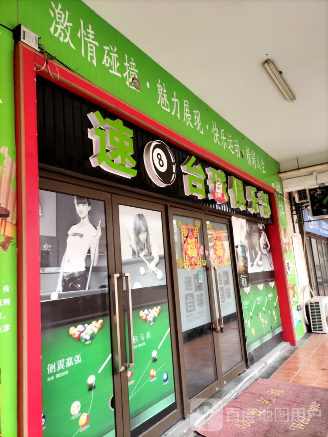 跃动运动馆(南通世茂广场店)