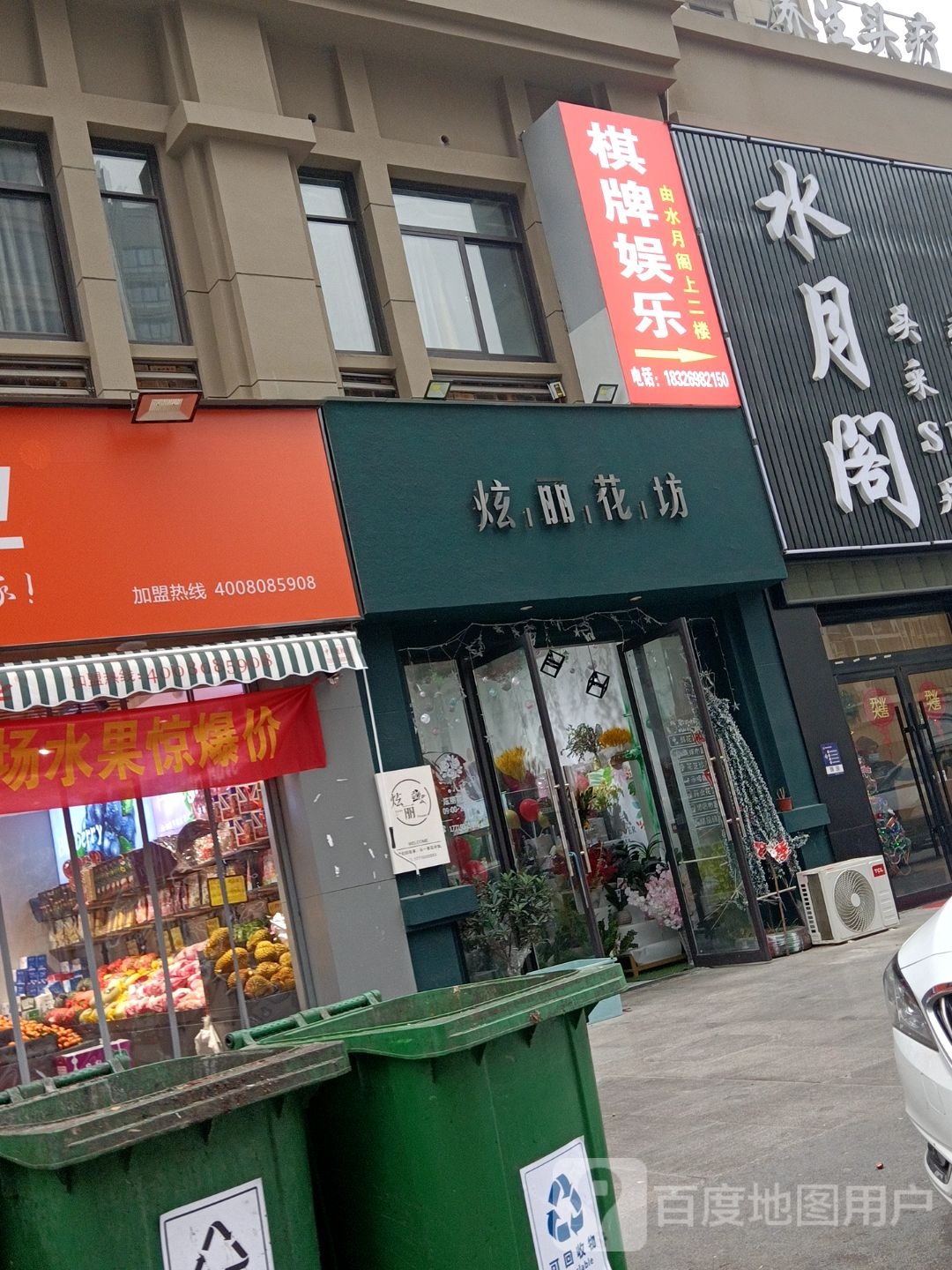 炫丽华芳(金方世纪城店)