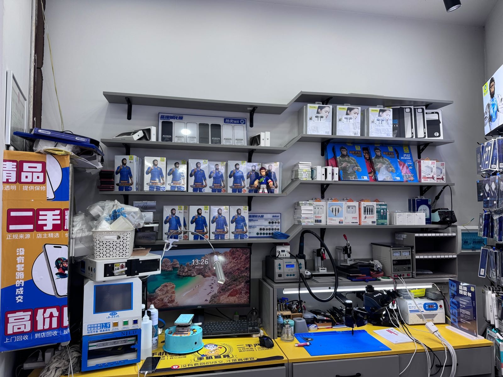 手机快修.二手精品