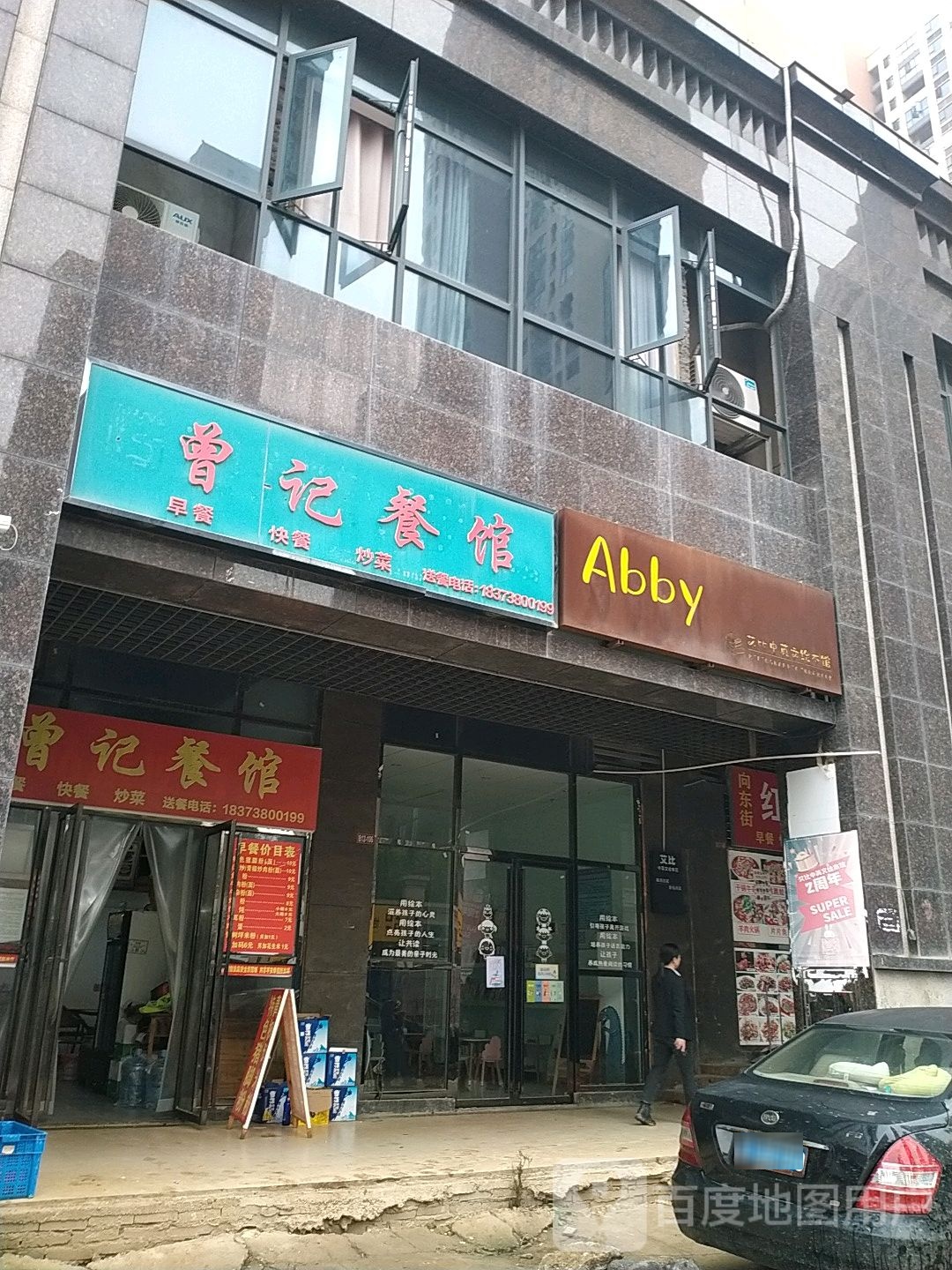 艾比中英文绘本馆