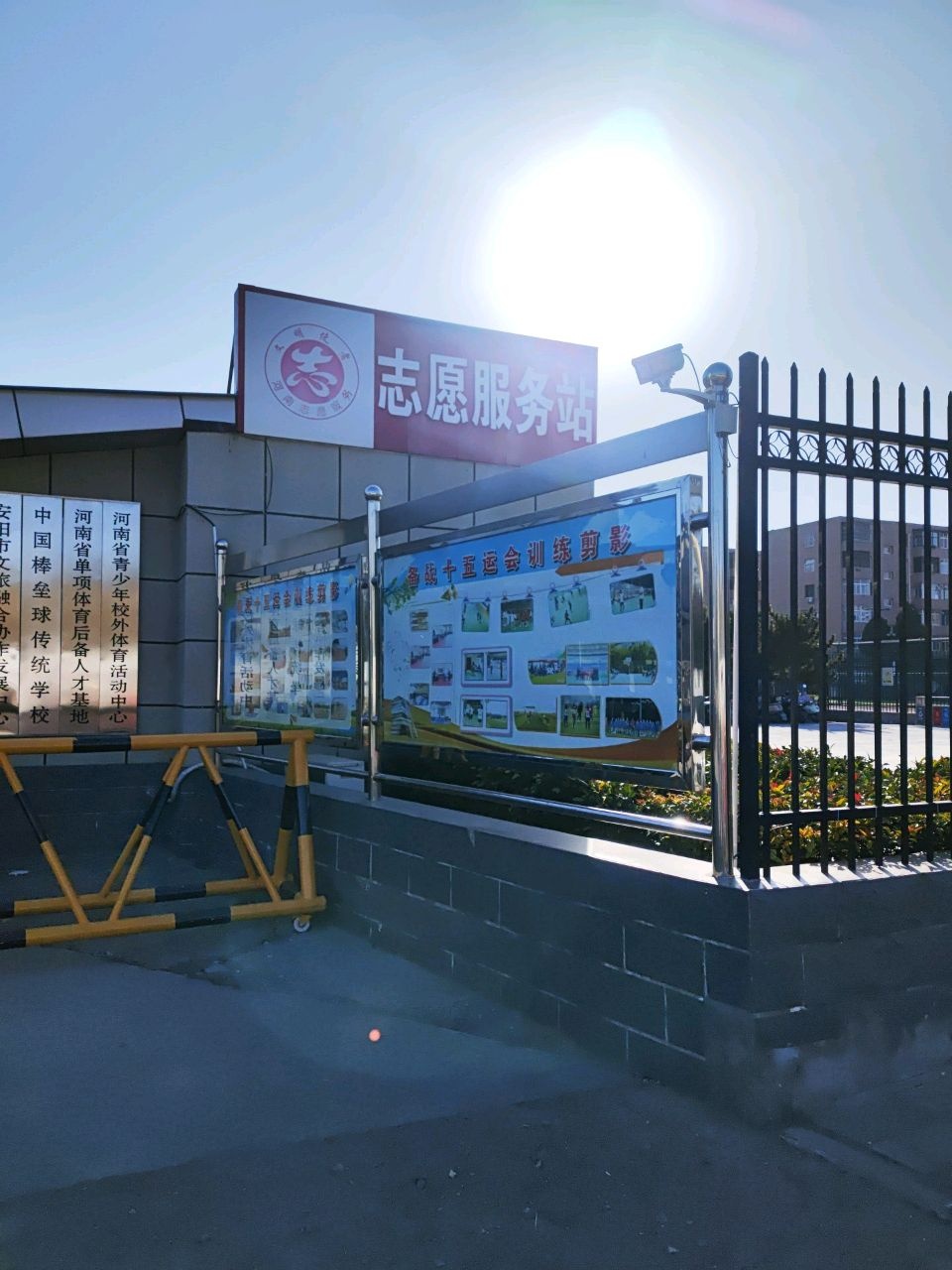 河南省单项体育后备人才基地