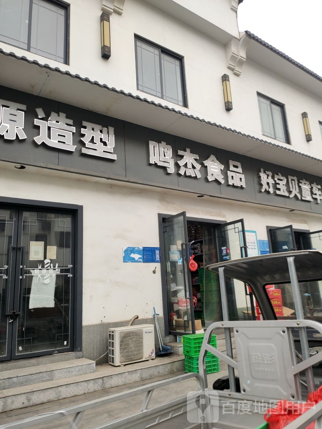 巩义市鸣杰食品