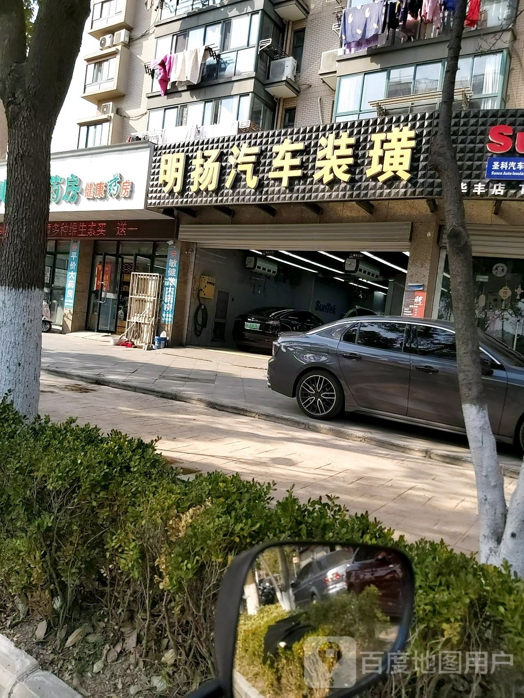 敏健堂大药房(华丰紫郡店)