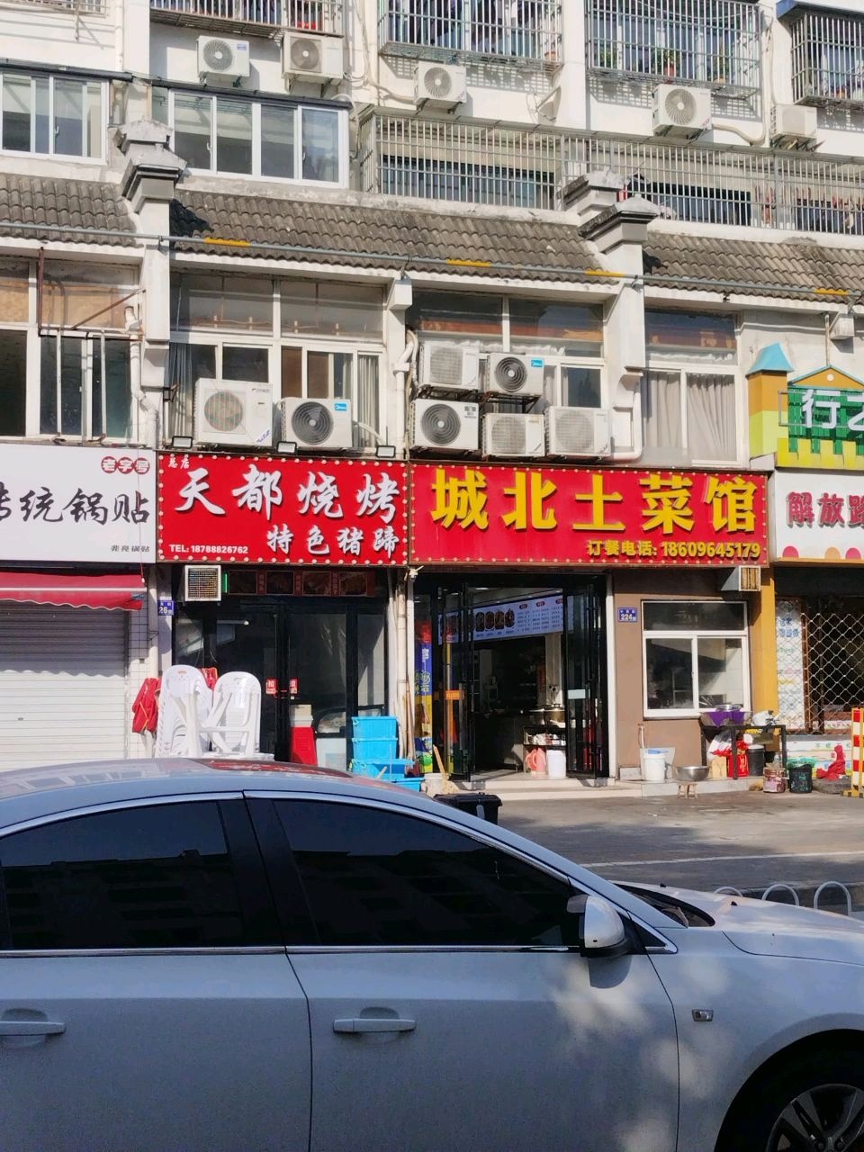 天都烧烤·特色猪蹄·鸭头(解放中路店)