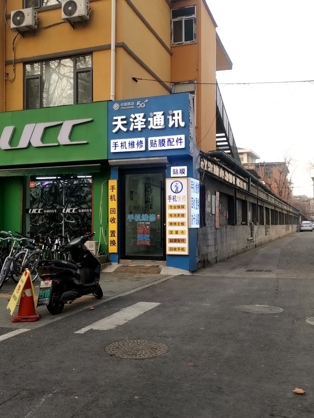 天泽通讯