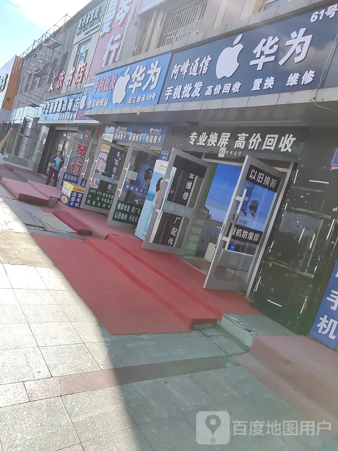 文庆书店