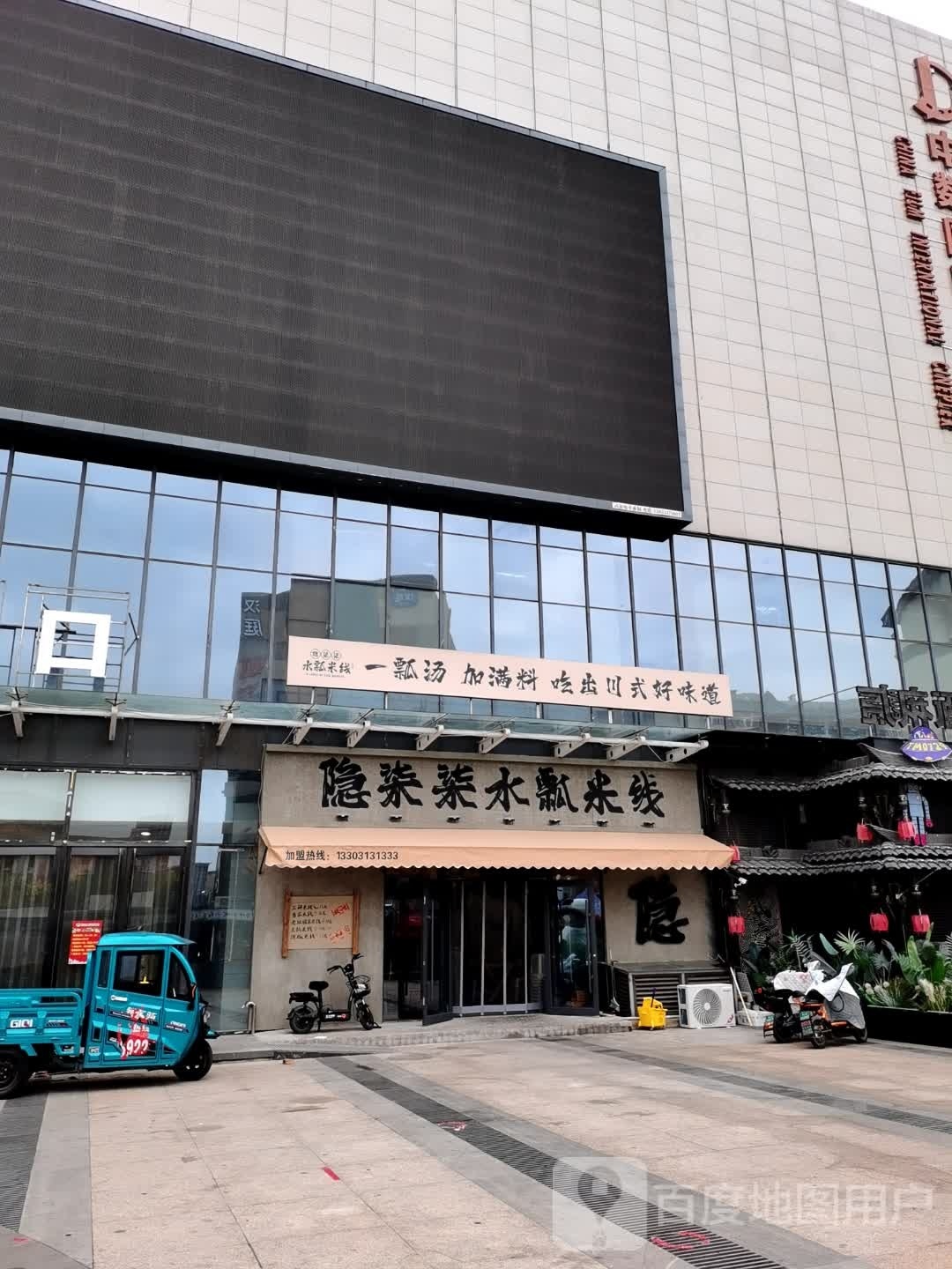 煎饼饭(冠垣生活广场店)