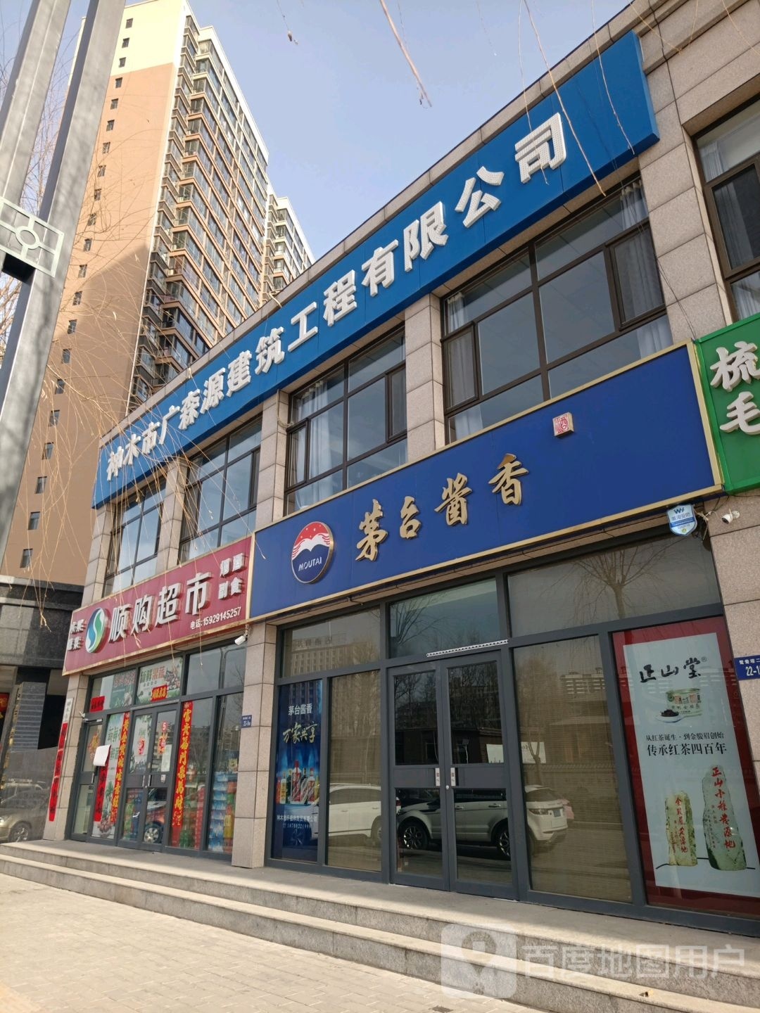 顺购超市(鸳鸯馨居店)