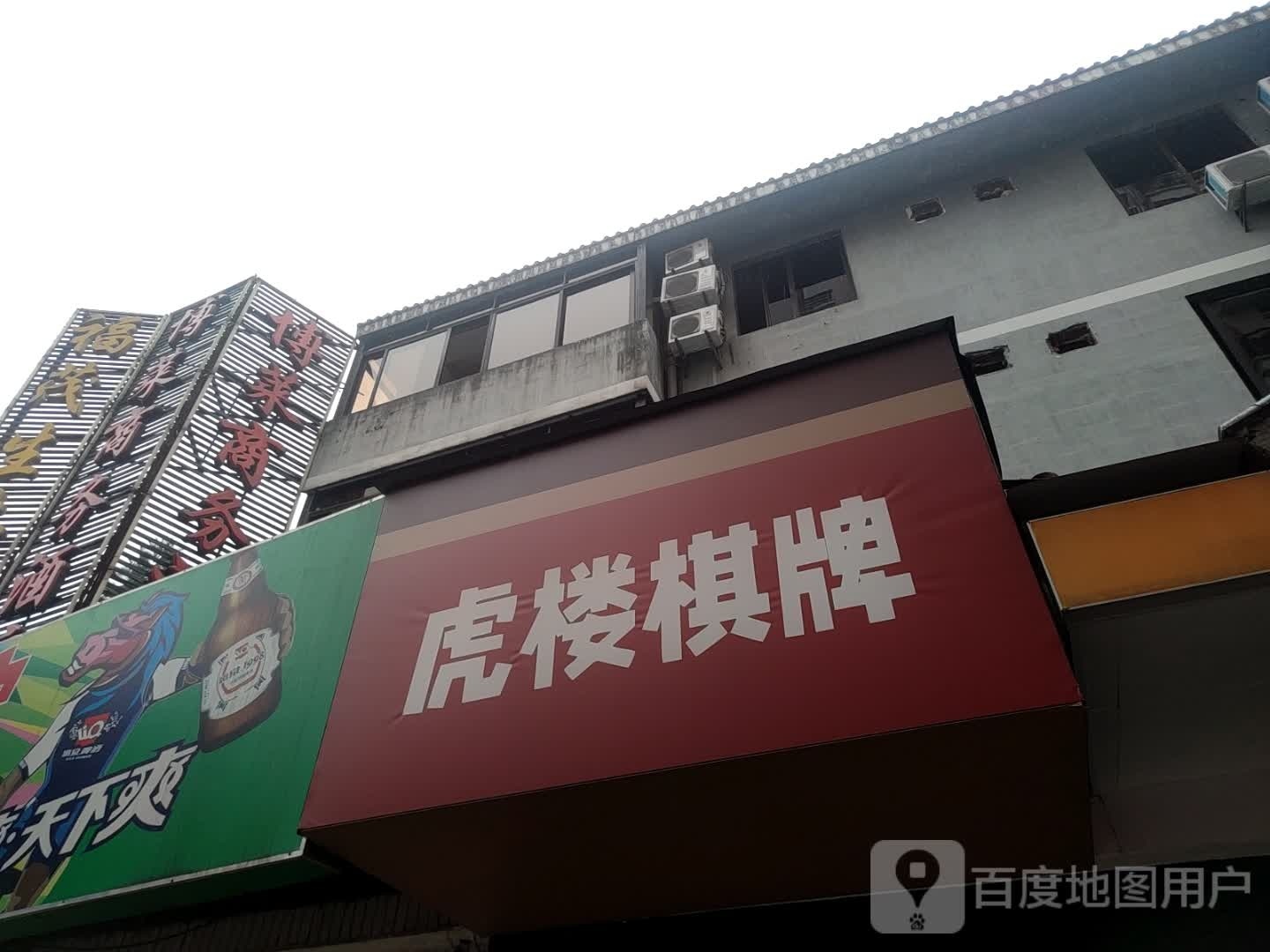 虎楼气派
