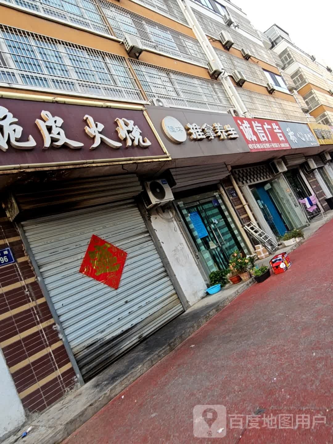 佳沐推拿养生(龙城知春北区店)环境