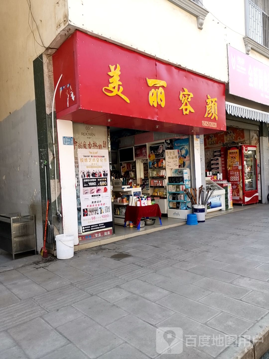 美丽容颜(湖滨路店)