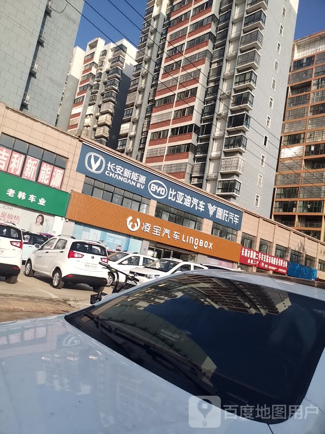 长安能源源汽车(长葛直营店)