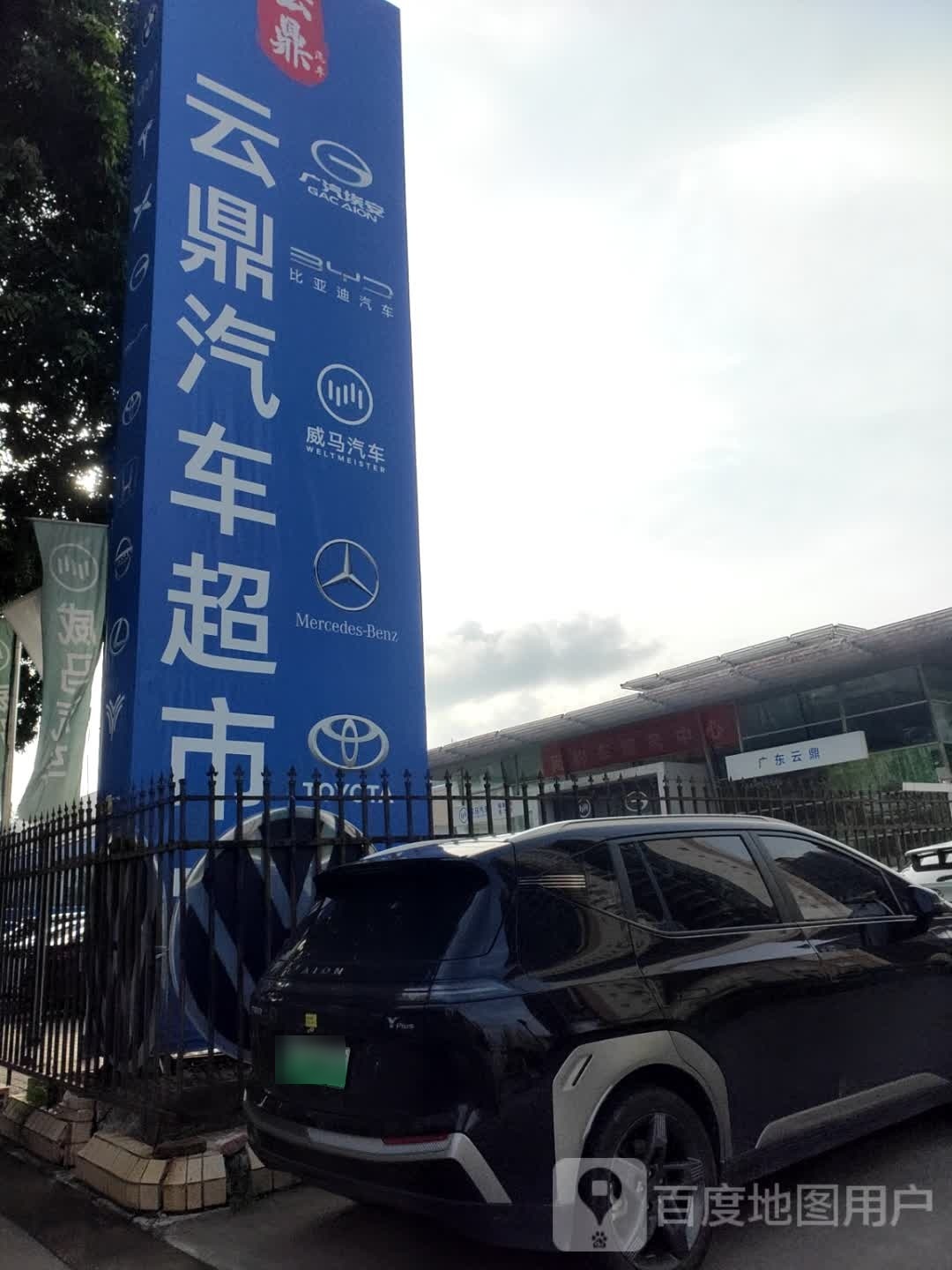 威马汽车