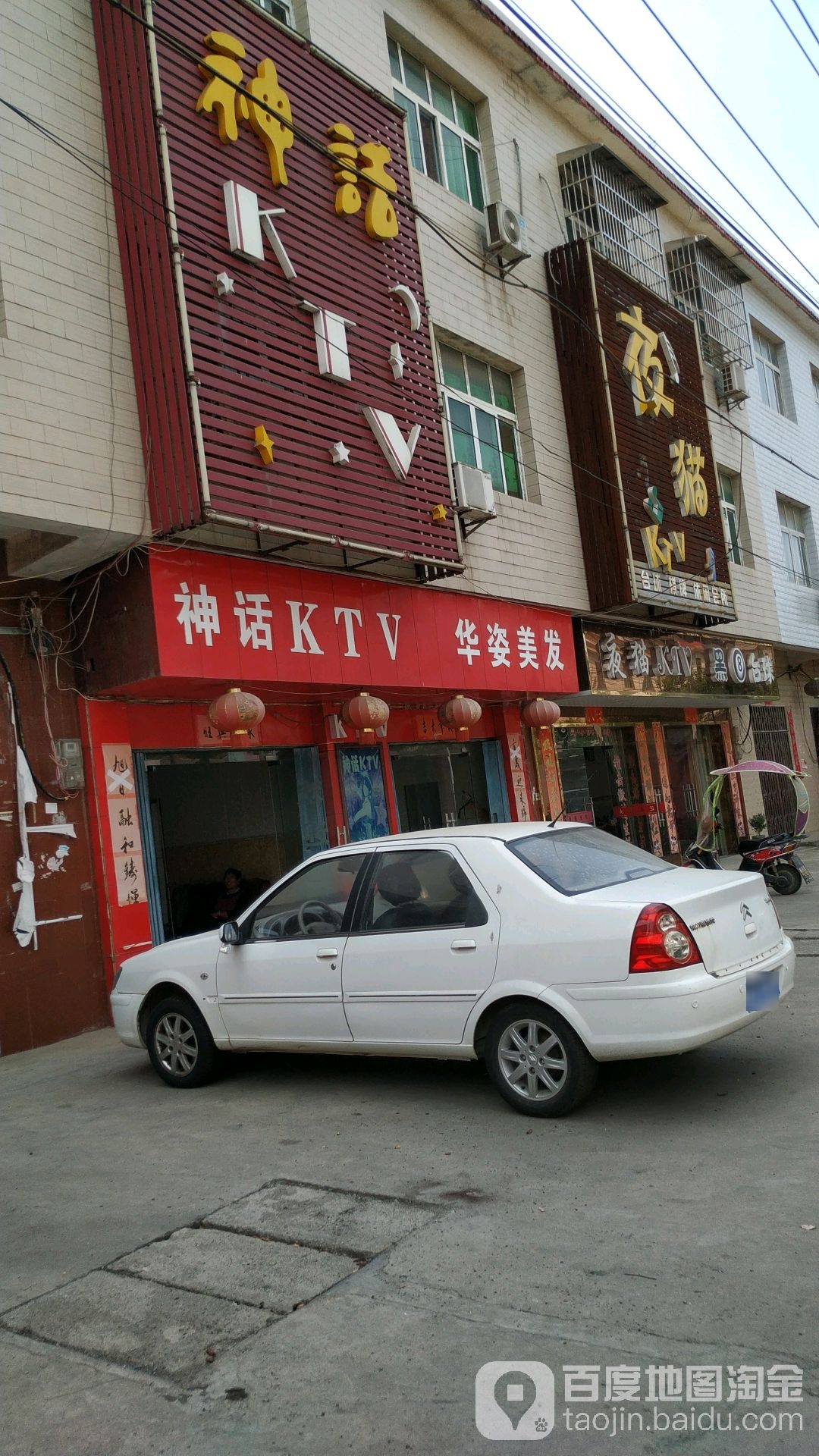 深化KTV