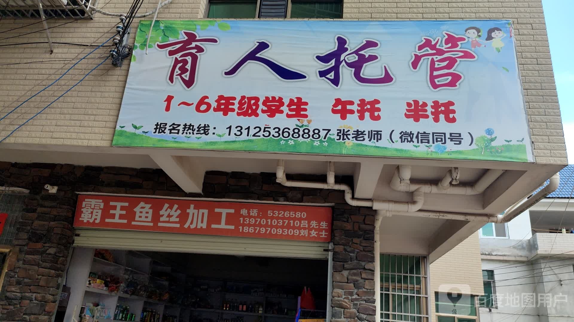 育人教拖育管中心