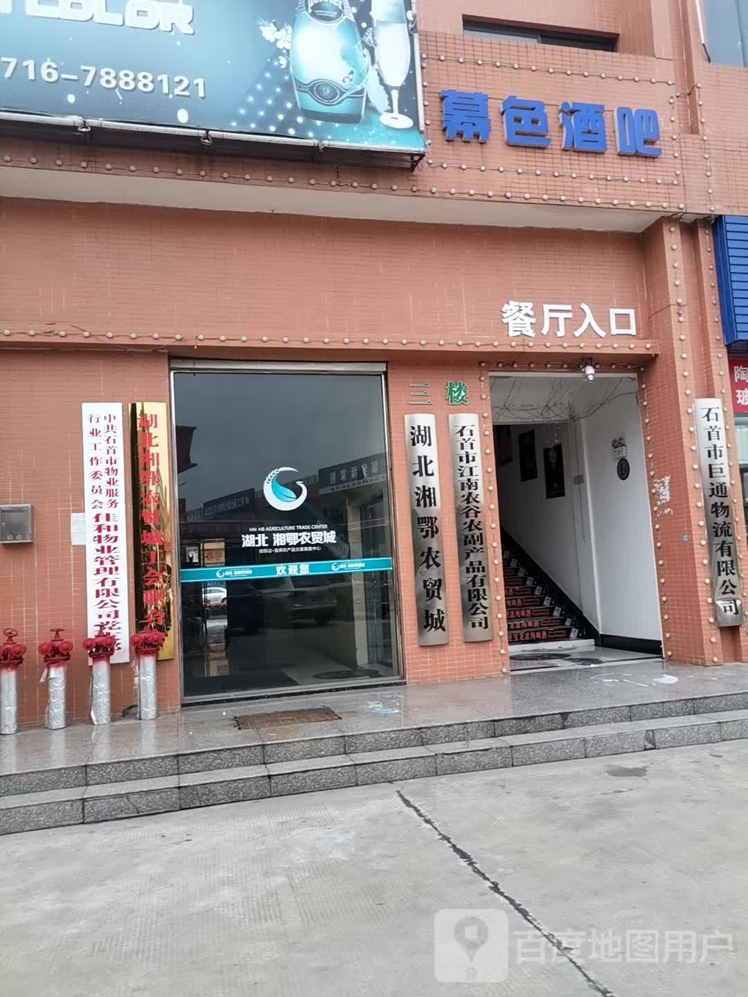 暮色酒吧(金盆山路店)