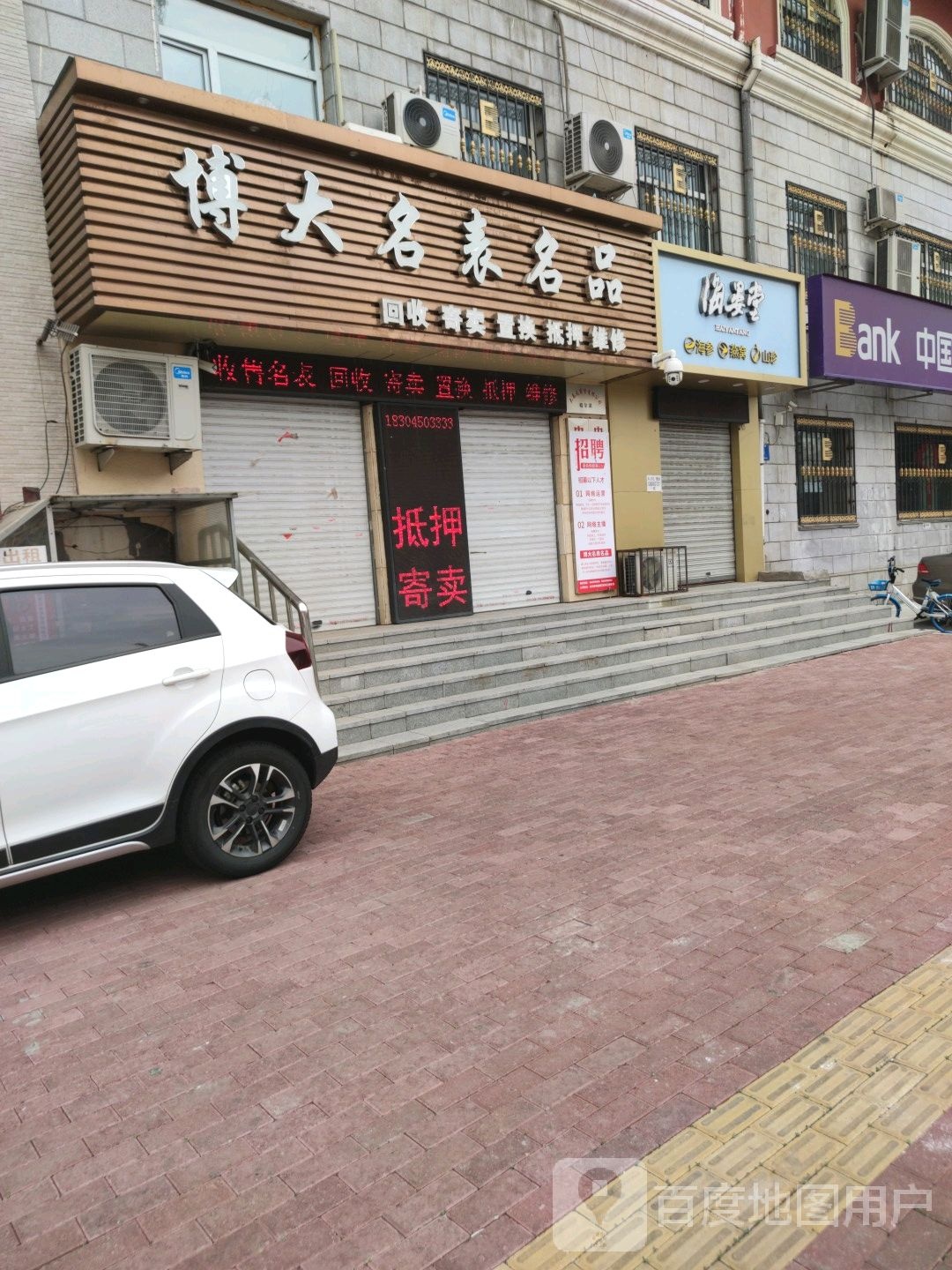 博大名表
