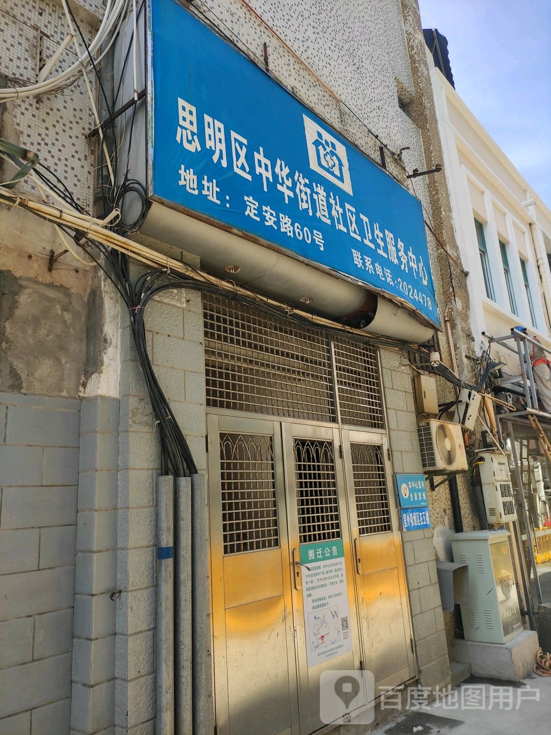 福建省厦门市思明区