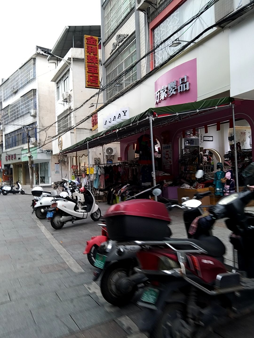 金利珠宝店(城中路店)