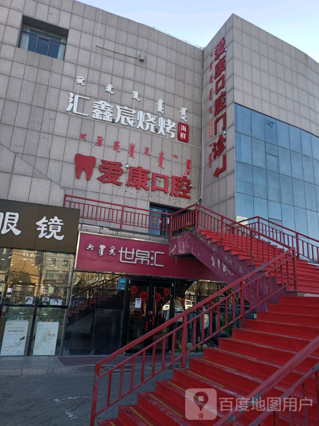 汇鑫宸烤烧
