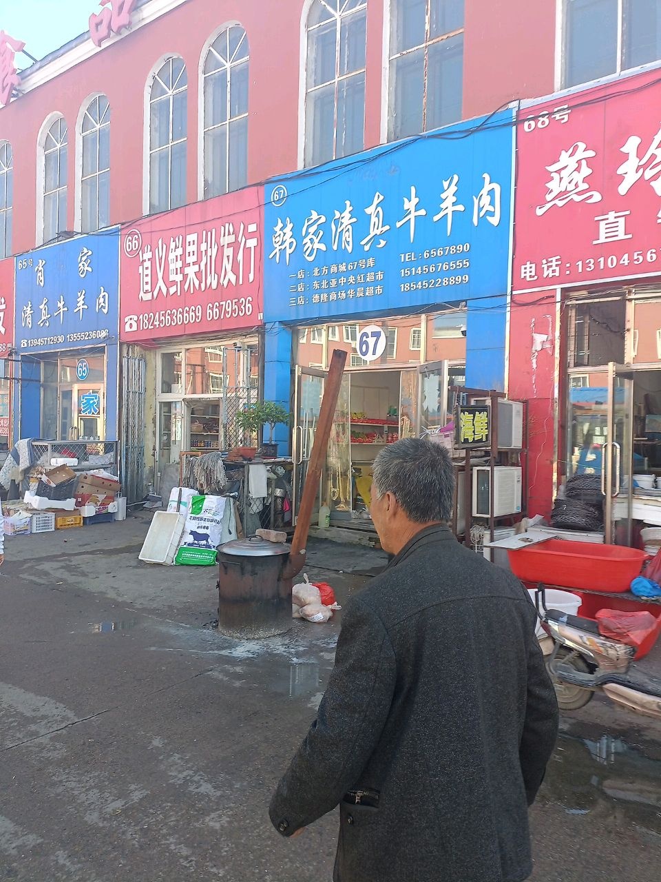 韩家清真牛羊肉(北方商城店)