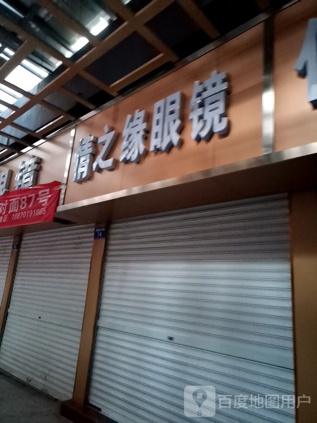 情之缘眼睛
