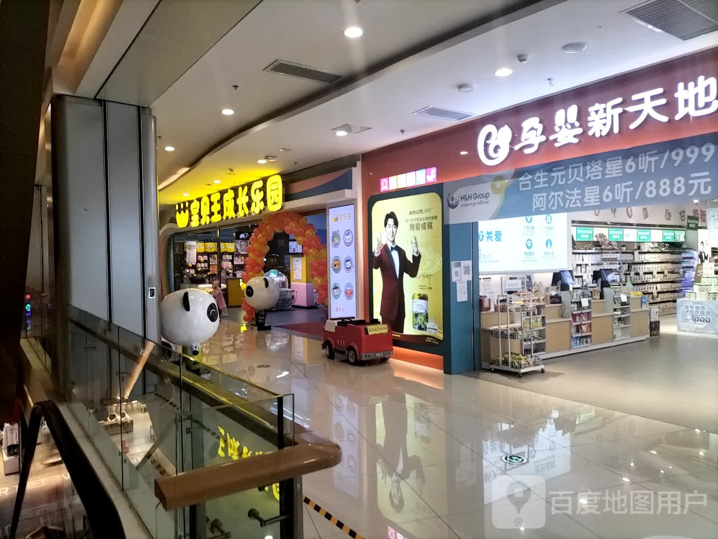 宝贝王成长乐圆(万达广场高坪店)