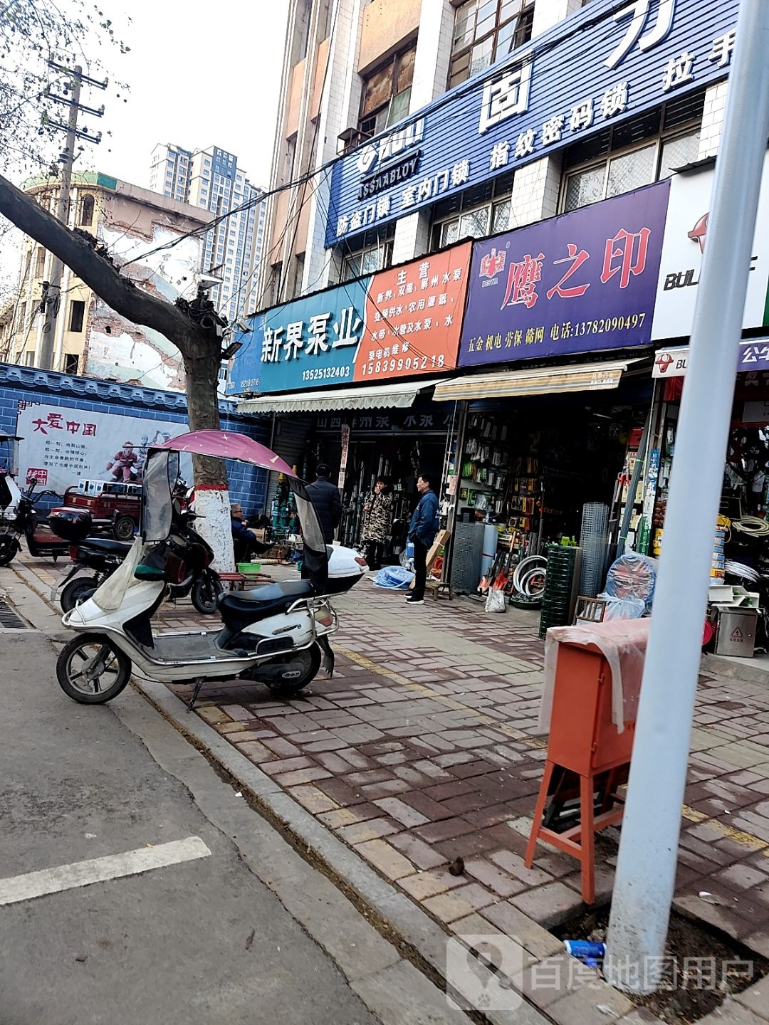 内乡县新界泵业(范蠡大街店)