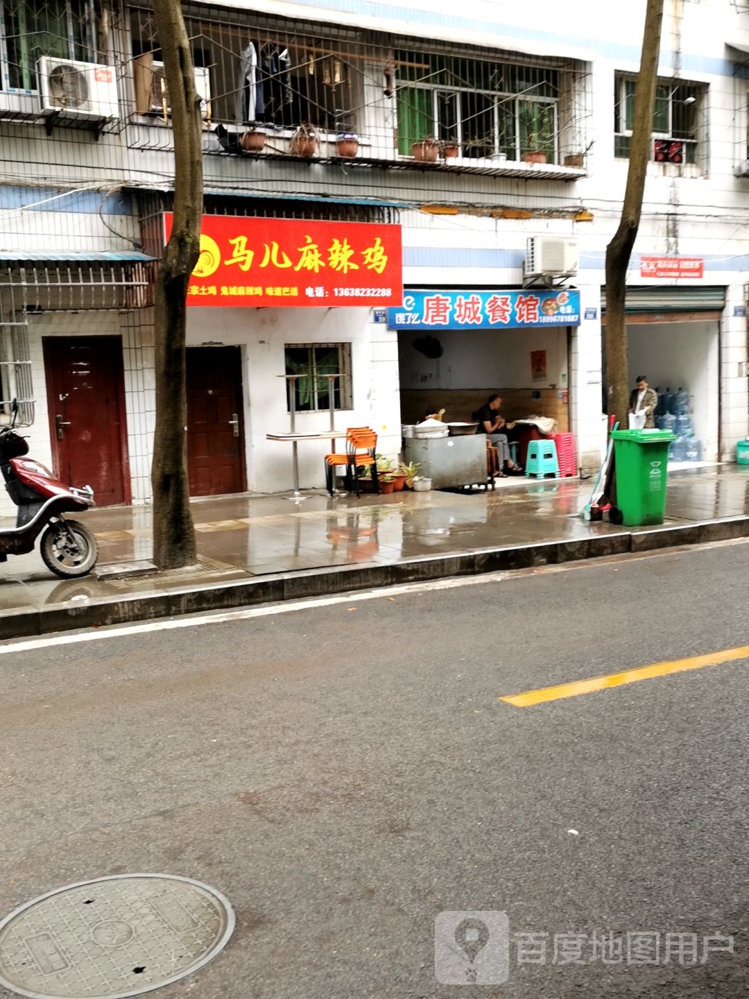 马儿麻辣鸡