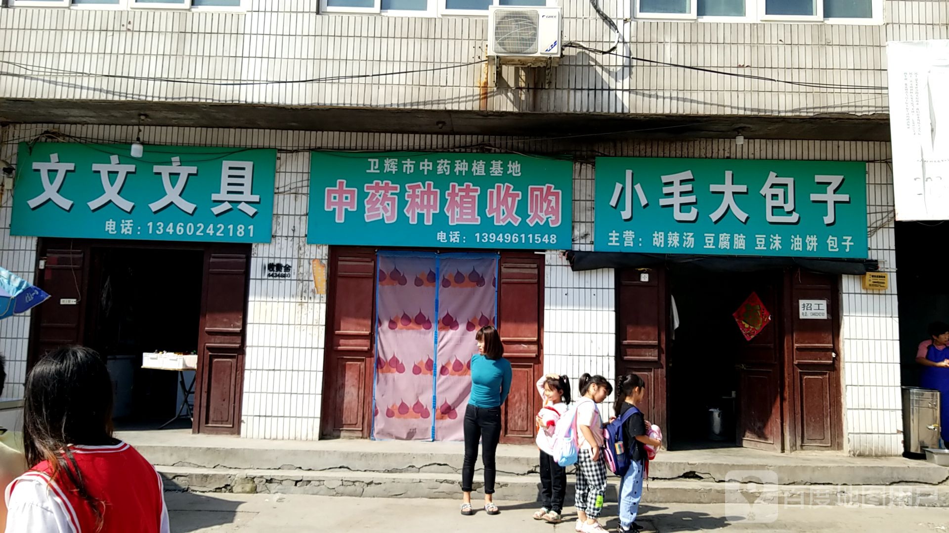 文文文具(北马市街店)