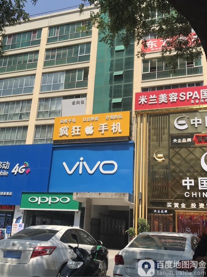 疯狂数码